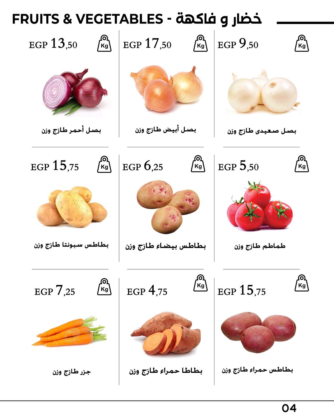 arafa-market offers from 28jan to 31jan 2025 عروض عرفة ماركت من 28 يناير حتى 31 يناير 2025 صفحة رقم 5